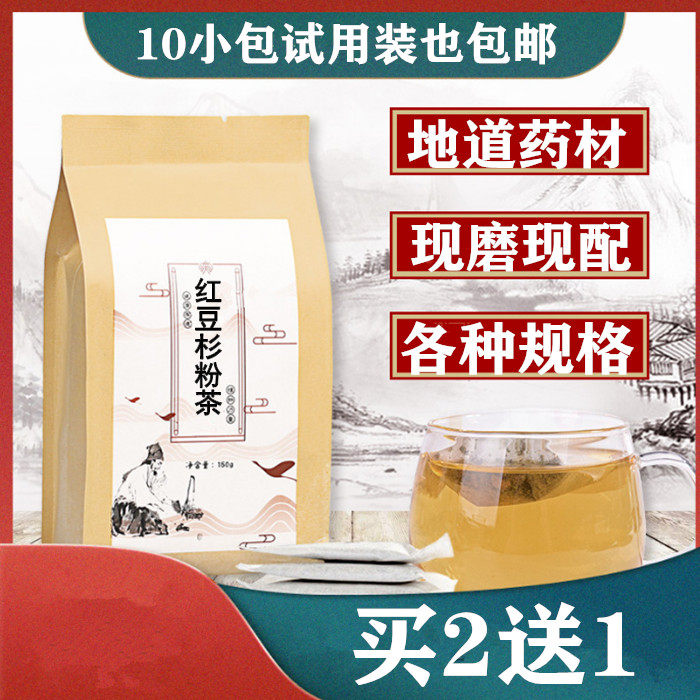 红豆杉茶叶-红豆杉茶叶促销价格、红豆杉茶叶品牌- 淘宝