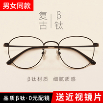 Myopia glasses frame female Korean version of the tide can be equipped with a degree of ultra-light retro round frame large face thin makeup eyes men