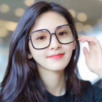  Zhou Yangqing with the same glasses myopia female anti-blue light anti-radiation makeup artifact big black frame net red eyes Korean version of the tide