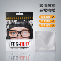 HD anti-fog mirror cloth professional deerskin glasses wipes nano anti-fog eye cleaning cloth mobile phone mirror cloth