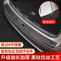Volkswagen Touton modified rear guard 17-21 trunk pedal threshold bar accessories special decoration
