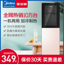 Midea water dispenser Household vertical automatic cooling and heating bottled water office new official flagship 1616