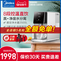 Midea water dispenser household direct drink desktop water purifier instant heating all-in-one smart home appliance JT100
