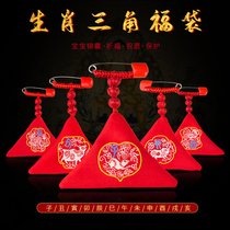 Zodiac pin Triangle lucky bag Cinnabar red newborn infant fetal hair bag Pressure shock tips Safe body protection