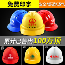 Safety helmet construction construction project national standard protective cap leader printing abs labor insurance power breathable helmet