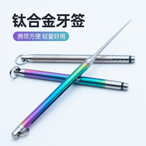 Titanium alloy one toothpick fruit pick toothpick tube multifunctional portable personal creative tooth artifact home