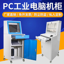 Second Generation Upgrade Industrial PC Computer Cabinet Main Cabinet Industrial Control Cabinet Network Cabinet Anti-theft Mobile Workshop Cabinet