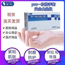 Soma disposable gloves latex food grade powder-free kitchen catering household protective PVC padded set 100