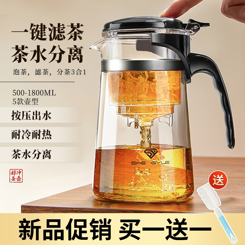 【高温対応】ガラス製3in1自動茶こし器