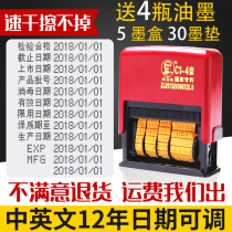  Chen Million C Manually print labels for food plastic bags packaging cartons woven bags rice bags inkjet coding machine coding machine production date adjustable date validity period shelf life seal