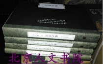 Genuine Chengs Ink Garden full set of four full set of four volumes of Chinese Ming Dynasty ink mold engraving atlas set