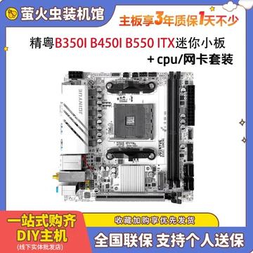 精粤b550i-精粤b550i促销价格、精粤b550i品牌- 淘宝