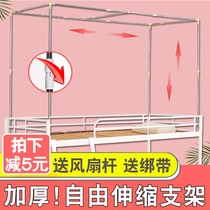 Dormitory bed curtain bracket is covered with retractable student bedroom single bed frame with rack mosquito net bracket pole