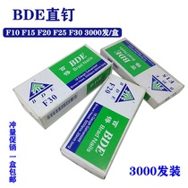 Bade F10 F15 F20 F25 F30 straight nail gun nail row nail decoration nail pneumatic gun nail shot
