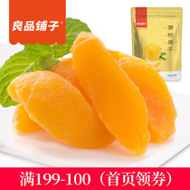 (Full reduction of 199-100)BESTORE Dried Yellow Peach 98g Good Pingpin dried yellow peach No added dried fruit