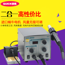 Original QUICK 706W QUICK digital display hot air gun anti-static constant temperature lead-free soldering iron two-in-one desoldering table