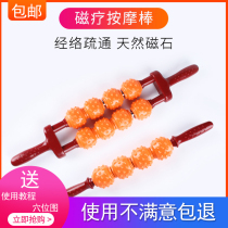 Magnetic therapy stick massage stick Meridian Bar roller bar magnetic hammer dredge yoga and Shuo Yi Jing Shaolin easy tendon washing pith stick