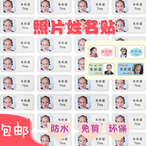 Childrens waterproof photo stickers kindergarten baby entrance cartoon name stickers no-cut headstick customization