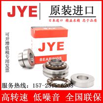 Japan JYE imported machine tool combination bearing ZARN3570 4580 5090 4075 60120 TV A NA