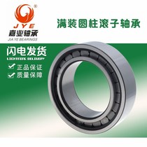 Full ball cylindrical roller bearings NCF202 203 204 205 206 207 208 209 210 211V