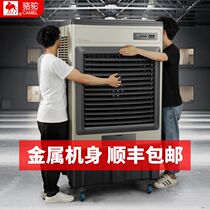 Camel Large Industrial Steam-Type Cold Blower Super Water Cooled Air Conditioning Fan Fan Plus Ice Crystal Refrigeration Plant Commercial
