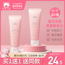 Red Elephant facial cleanser for pregnant women amino acid cleanser pregnancy moisturizing skin care products flagship store