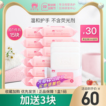 Red baby elephant baby laundry soap 12 pieces Baby Special newborn baby soap clothes diaper bb Soap Soap Soap