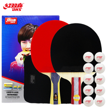  Red Double Happiness (DHS)five-star table tennis racket horizontal and vertical shot tournament set T5(with racket bag table tennis)