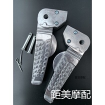 Pedal motorcycle ghost pedal RSZ battle speed thickening aluminum alloy pedal womens car electric car foot accessories
