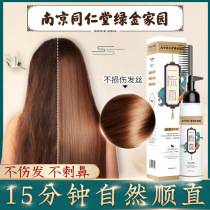 Straight hair cream One comb straight hair Smooth Softener Free Pull Free Clip Straight Hair Cold Bronzer Home One Comb Straight