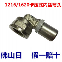 Foshan Rifeng Aluminum plastic pipe fittings internal teeth elbow F5-1216 1620 2025 clamping fittings