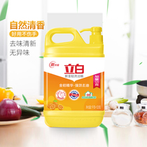 Libai new kumquat detergent household affordable pack press bottle to strengthen oil removal and clean without hurting hands 2 2kg vat