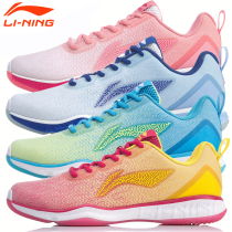 Li Ning badminton shoes mens and womens professional badminton training shoes breathable sports shoes AYTP019 AYTP022