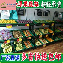Supermarket fruit shelf display shelf Fruit shop Convenience store fruit and vegetable rack Multi-functional vegetable fruit and vegetable shelf