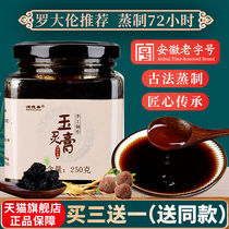 Yuling cream ancient steaming Non-postpartum nourishing conditioning Luo Dalun recommends adding flavor Yuling Cream homemade handmade
