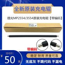 New original Ricoh MP2554 3054 3554 4054 5054 6054 sp charging roller stick