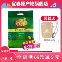 VV High Calcium Multidimensional Soybean Milk Powder 680g bagged instant healthy nutrition calcium supplement for children and students nutrition punch drink