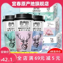 Lujiao Lane Milk Tea Black Sugar Red Bean Deer Wash Milk Tea Hong Kong-style Hand Drinking Cup Official Website Flagship Whole Box