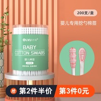 Baby cotton swab for baby ear digging Infant children newborn ear digging spoon booger Ultra-small cotton swab double head