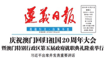 Guizhou Zunyi Daily Honghuagang Huichuan Evening News Broadcasting State Xinpu New District Nanbai Tongzi Meitan Chishui Renhuai City