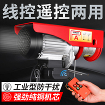 Wireless remote control electric hoist 220v small crane lift micro household hoist hoist