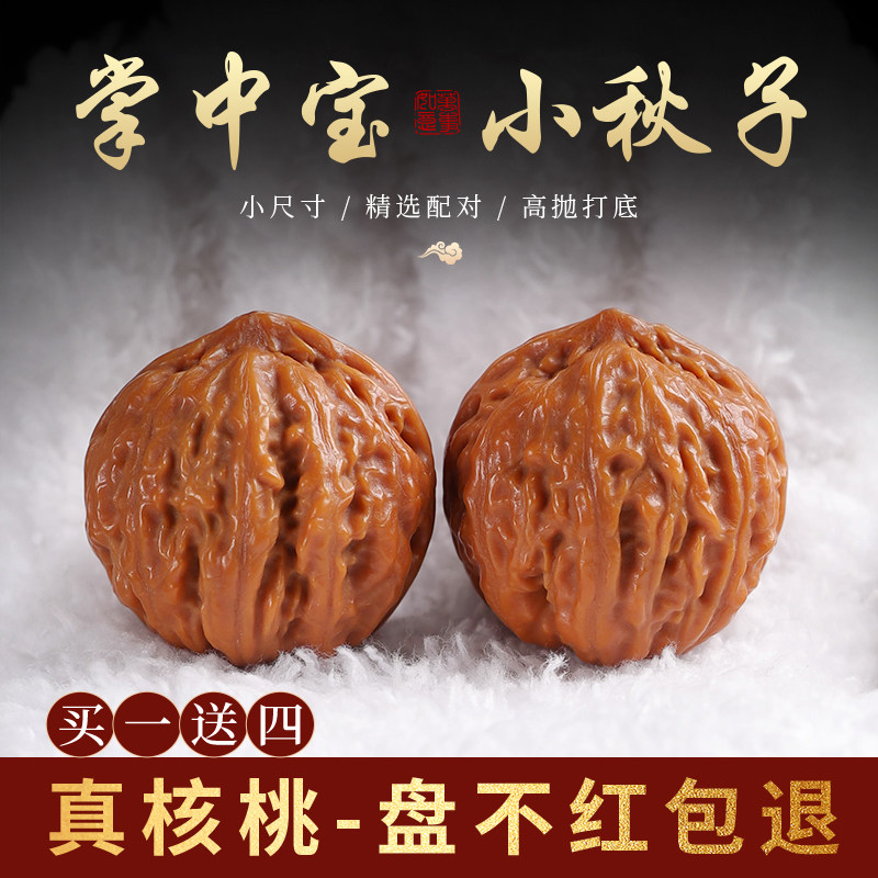 文玩堂：曹大龙文玩胡桃（小众高端） 文玩堂：曹大龙文玩