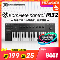 NI KOMPLETE KONTROL M32 A25A49A61S61S49S88 key MIDI keyboard controller