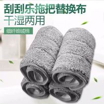 Hand-free washing flat mop replacement cloth paste mop head accessories mop head thickening lazy replacement cloth Universal
