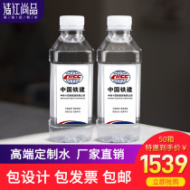Qingjiang Shangping Enterprise Water Customized Mineral Water Customized Advertising Labeling Drinking Pure Water Customized 50 Boxes