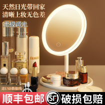 led mirror makeup mirror charging student dormitory desktop ins luminous with lamp household small vanity mirror