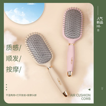 Air cushion comb comb comb Net red combed massage home Lady special long hair portable anti-hair hair hair hair comb