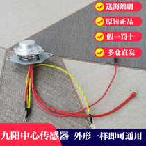 Jiuyang rice cooker temperature sensor JYF30FE05 40FE05 temperature control 40FS10 Magnetic steel 40FS11 accessories