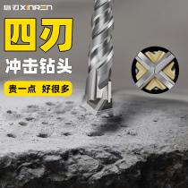 Cross shock drill bit square handle 4 pit electric hammer concrete wearing wall punching drill bit lengthened four-corner shock turn head