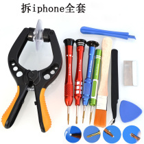 Apple iPhone 11 12 13 pro max Dismantling Tool Five-pointed Star Small Cross Y Triangle Screwdriver